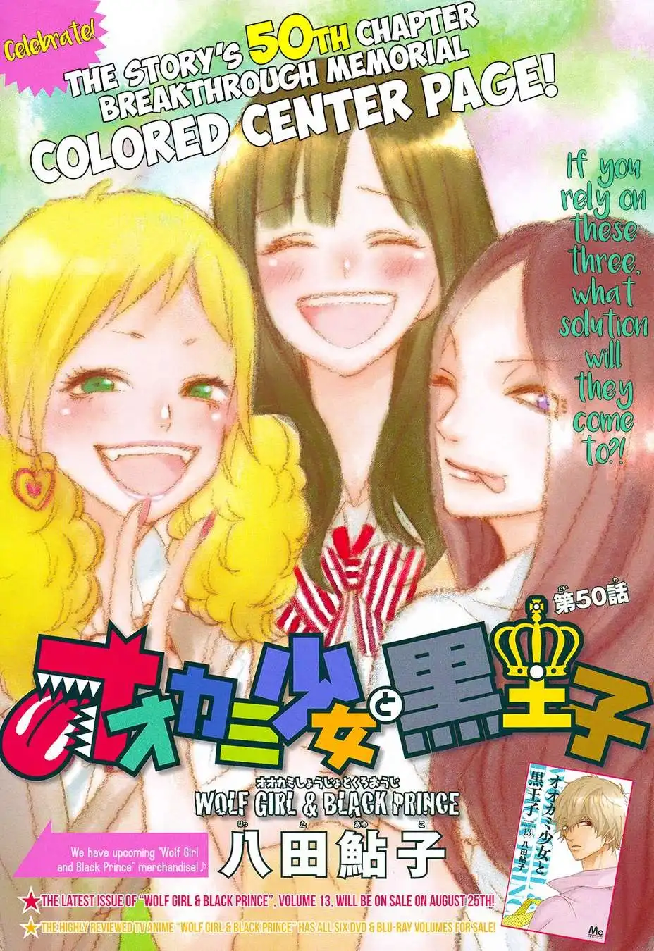 Ookami Shoujo to Kuro Ouji Chapter 40.005 1